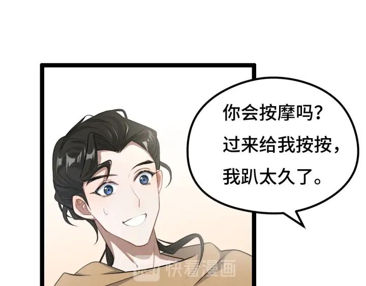 魂兵之戈（最新版）韩漫全集-75话 护我心脏的壳（上）无删减无遮挡章节图片 