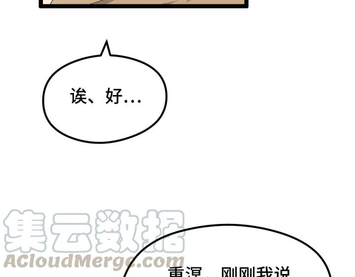 魂兵之戈（最新版）韩漫全集-75话 护我心脏的壳（上）无删减无遮挡章节图片 