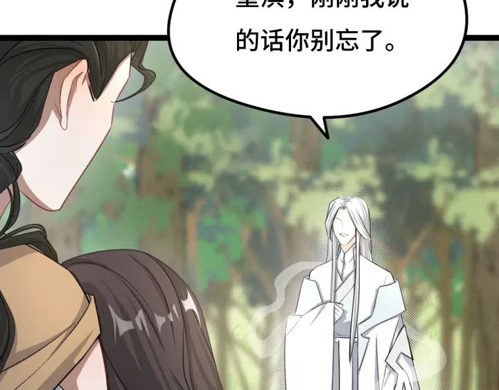 魂兵之戈（最新版）韩漫全集-75话 护我心脏的壳（上）无删减无遮挡章节图片 