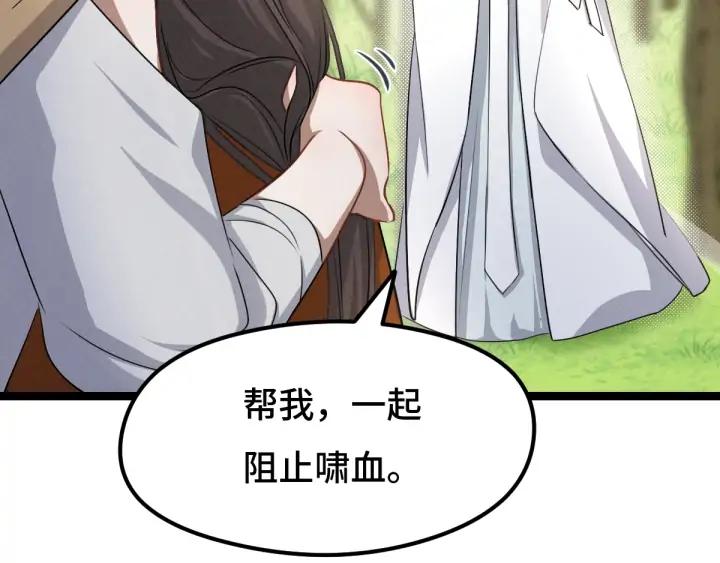 魂兵之戈（最新版）韩漫全集-75话 护我心脏的壳（上）无删减无遮挡章节图片 