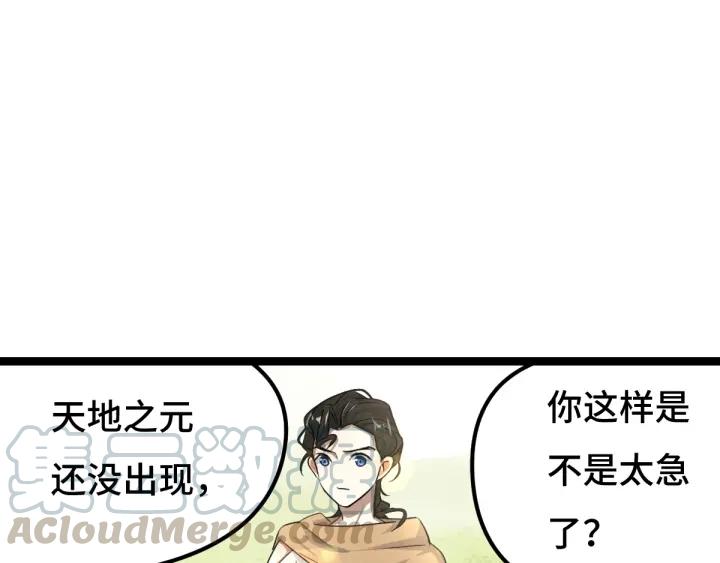 魂兵之戈（最新版）韩漫全集-75话 护我心脏的壳（上）无删减无遮挡章节图片 