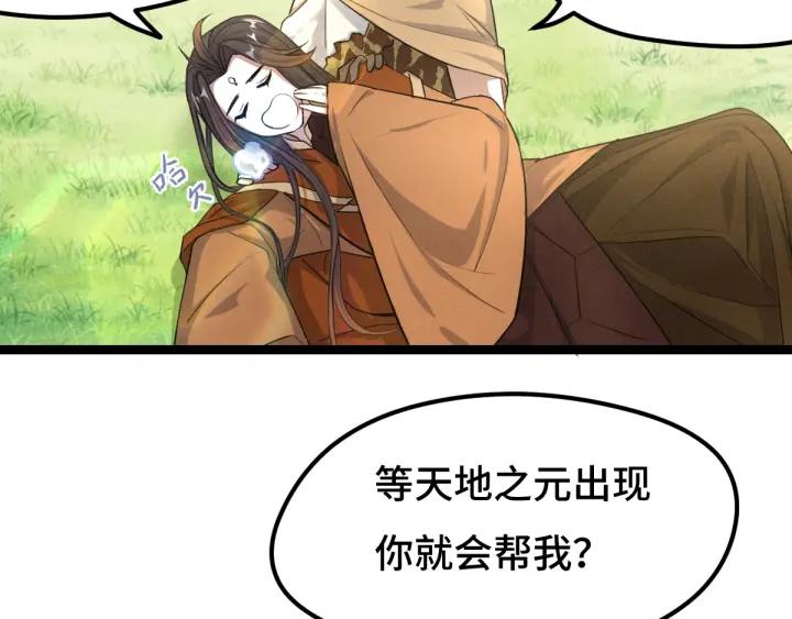 魂兵之戈（最新版）韩漫全集-75话 护我心脏的壳（上）无删减无遮挡章节图片 