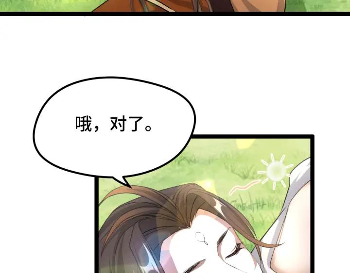 魂兵之戈（最新版）韩漫全集-75话 护我心脏的壳（上）无删减无遮挡章节图片 