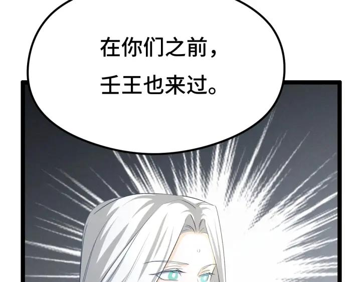 魂兵之戈（最新版）韩漫全集-75话 护我心脏的壳（上）无删减无遮挡章节图片 