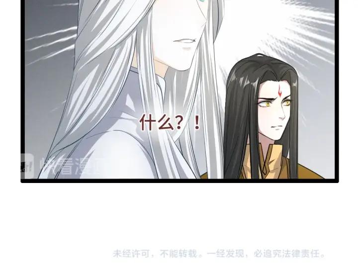魂兵之戈（最新版）韩漫全集-75话 护我心脏的壳（上）无删减无遮挡章节图片 