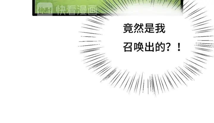 魂兵之戈（最新版）韩漫全集-75话 护我心脏的壳（上）无删减无遮挡章节图片 
