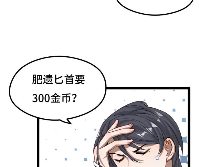魂兵之戈（最新版）韩漫全集-76话 我对他的感情（上）无删减无遮挡章节图片 