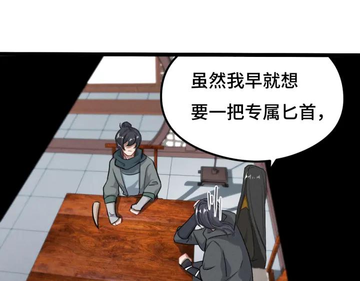 魂兵之戈（最新版）韩漫全集-76话 我对他的感情（上）无删减无遮挡章节图片 