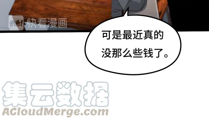 魂兵之戈（最新版）韩漫全集-76话 我对他的感情（上）无删减无遮挡章节图片 