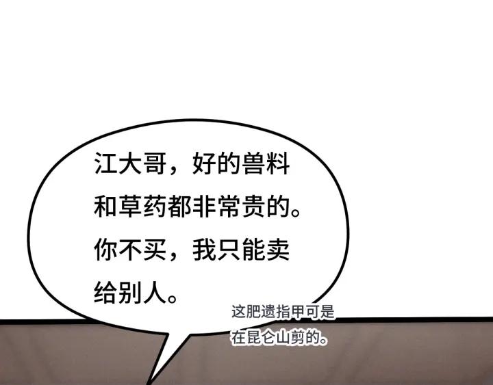 魂兵之戈（最新版）韩漫全集-76话 我对他的感情（上）无删减无遮挡章节图片 