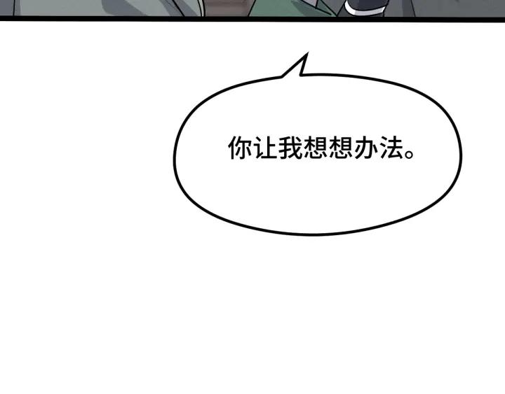魂兵之戈（最新版）韩漫全集-76话 我对他的感情（上）无删减无遮挡章节图片 