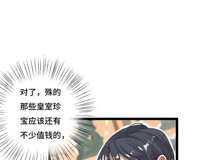 魂兵之戈（最新版）韩漫全集-76话 我对他的感情（上）无删减无遮挡章节图片 