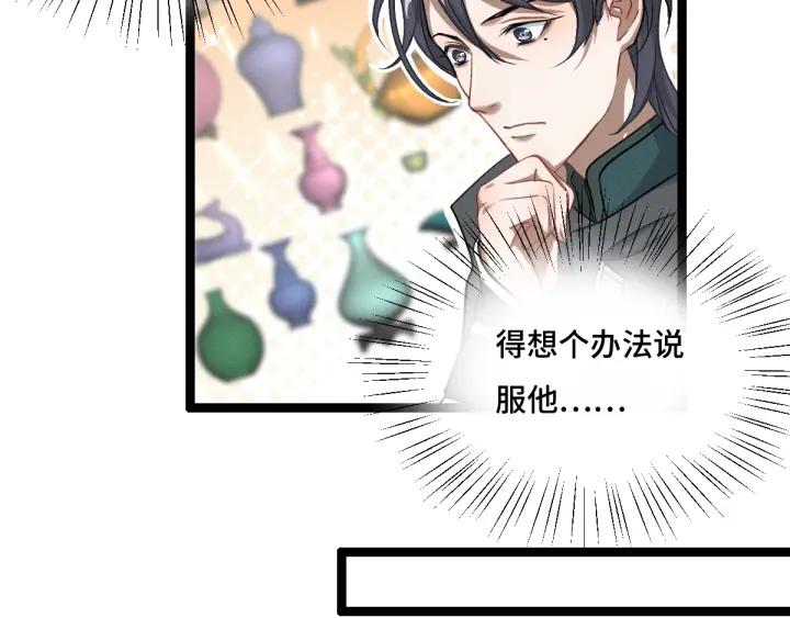魂兵之戈（最新版）韩漫全集-76话 我对他的感情（上）无删减无遮挡章节图片 