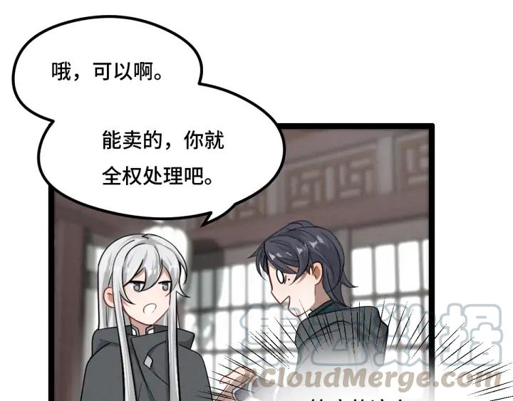 魂兵之戈（最新版）韩漫全集-76话 我对他的感情（上）无删减无遮挡章节图片 
