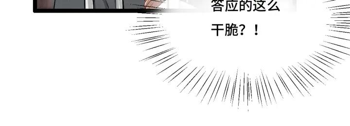 魂兵之戈（最新版）韩漫全集-76话 我对他的感情（上）无删减无遮挡章节图片 