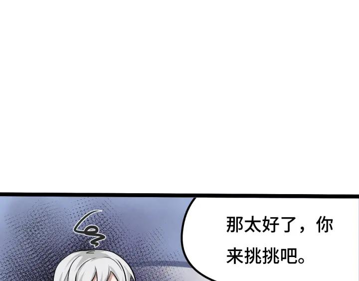 魂兵之戈（最新版）韩漫全集-76话 我对他的感情（上）无删减无遮挡章节图片 