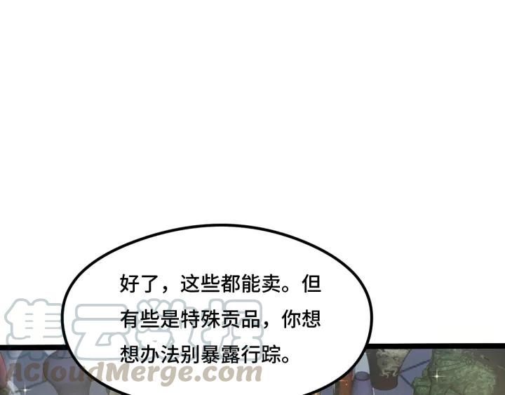 魂兵之戈（最新版）韩漫全集-76话 我对他的感情（上）无删减无遮挡章节图片 
