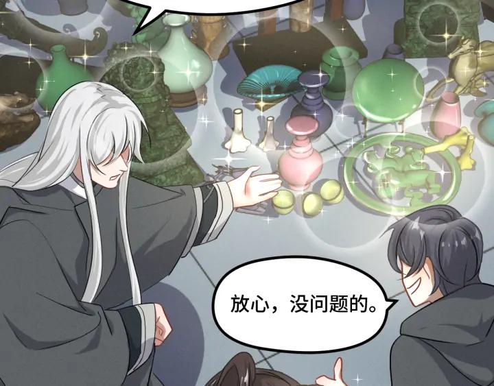 魂兵之戈（最新版）韩漫全集-76话 我对他的感情（上）无删减无遮挡章节图片 