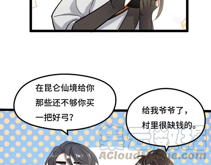 魂兵之戈（最新版）韩漫全集-76话 我对他的感情（上）无删减无遮挡章节图片 