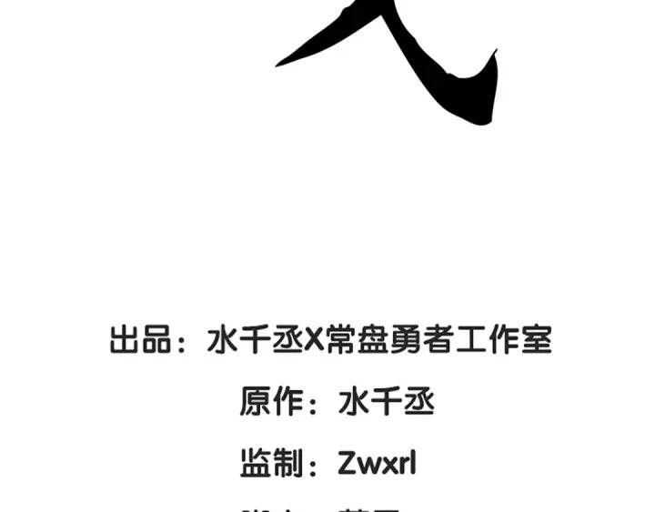 魂兵之戈（最新版）韩漫全集-76话 我对他的感情（上）无删减无遮挡章节图片 