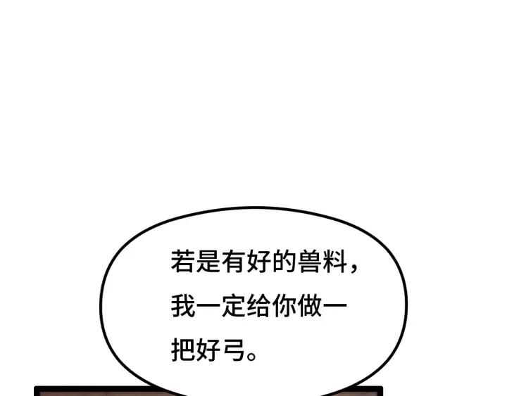 魂兵之戈（最新版）韩漫全集-76话 我对他的感情（上）无删减无遮挡章节图片 