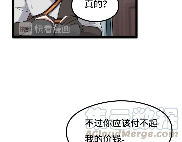 魂兵之戈（最新版）韩漫全集-76话 我对他的感情（上）无删减无遮挡章节图片 