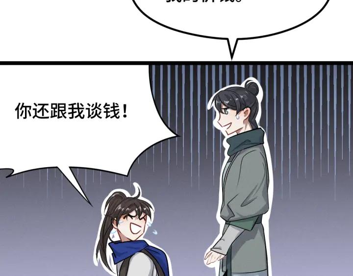 魂兵之戈（最新版）韩漫全集-76话 我对他的感情（上）无删减无遮挡章节图片 