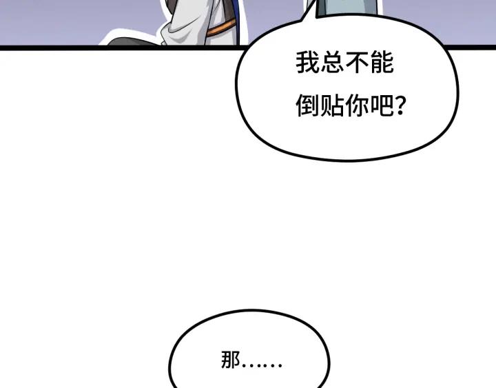 魂兵之戈（最新版）韩漫全集-76话 我对他的感情（上）无删减无遮挡章节图片 