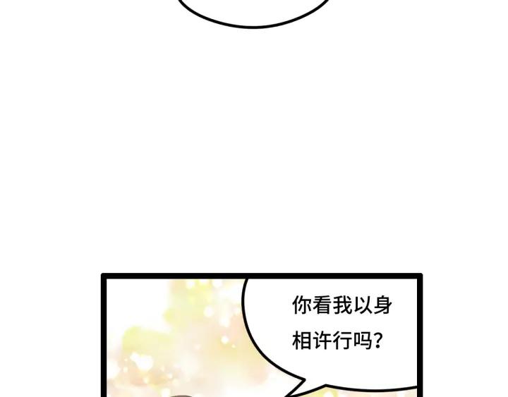 魂兵之戈（最新版）韩漫全集-76话 我对他的感情（上）无删减无遮挡章节图片 