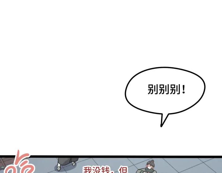 魂兵之戈（最新版）韩漫全集-76话 我对他的感情（上）无删减无遮挡章节图片 
