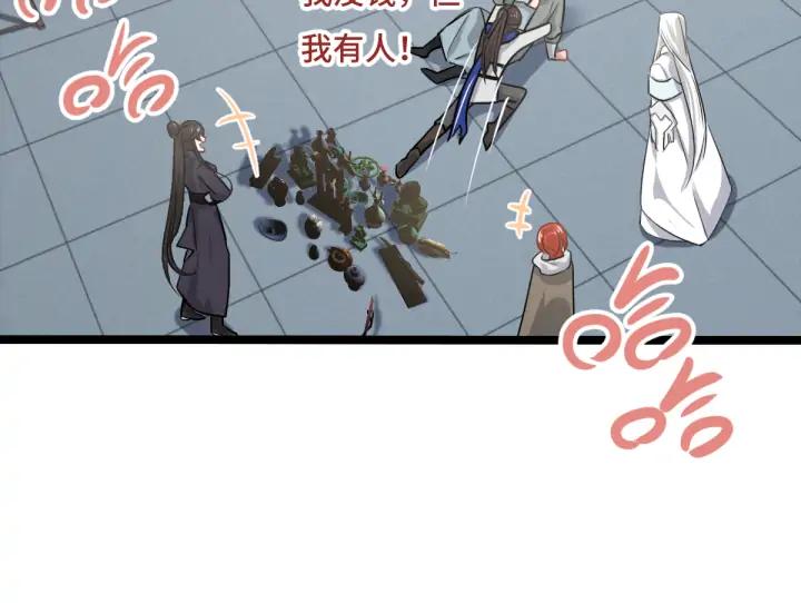 魂兵之戈（最新版）韩漫全集-76话 我对他的感情（上）无删减无遮挡章节图片 