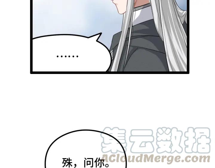魂兵之戈（最新版）韩漫全集-76话 我对他的感情（上）无删减无遮挡章节图片 