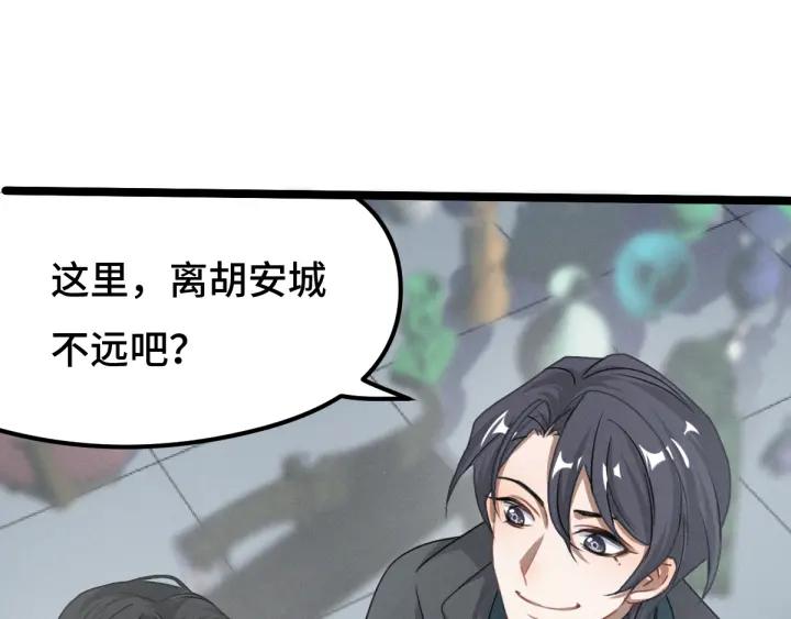 魂兵之戈（最新版）韩漫全集-76话 我对他的感情（上）无删减无遮挡章节图片 