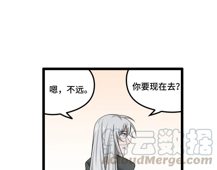 魂兵之戈（最新版）韩漫全集-76话 我对他的感情（上）无删减无遮挡章节图片 