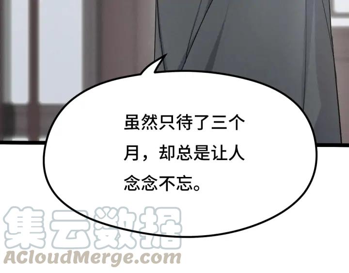 魂兵之戈（最新版）韩漫全集-76话 我对他的感情（上）无删减无遮挡章节图片 