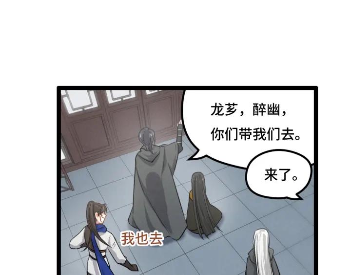 魂兵之戈（最新版）韩漫全集-76话 我对他的感情（上）无删减无遮挡章节图片 