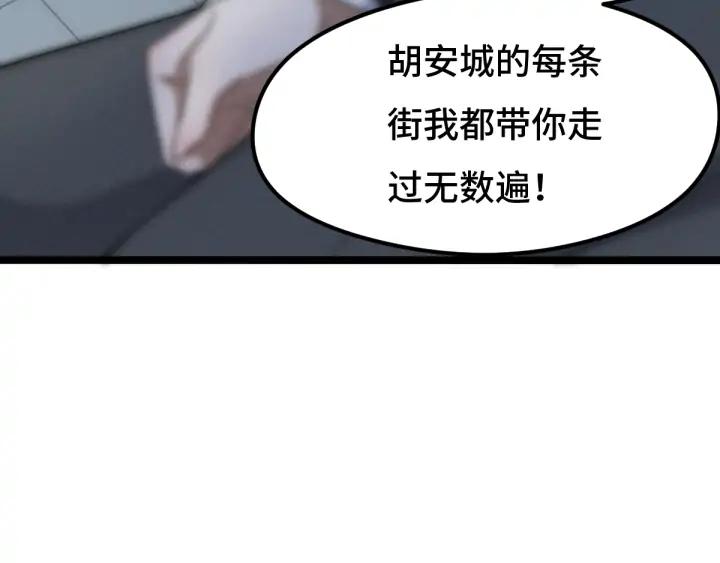 魂兵之戈（最新版）韩漫全集-76话 我对他的感情（上）无删减无遮挡章节图片 