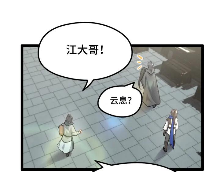 魂兵之戈（最新版）韩漫全集-76话 我对他的感情（上）无删减无遮挡章节图片 