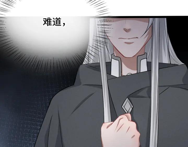 魂兵之戈（最新版）韩漫全集-76话 我对他的感情（上）无删减无遮挡章节图片 