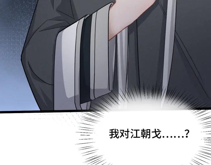 魂兵之戈（最新版）韩漫全集-76话 我对他的感情（上）无删减无遮挡章节图片 