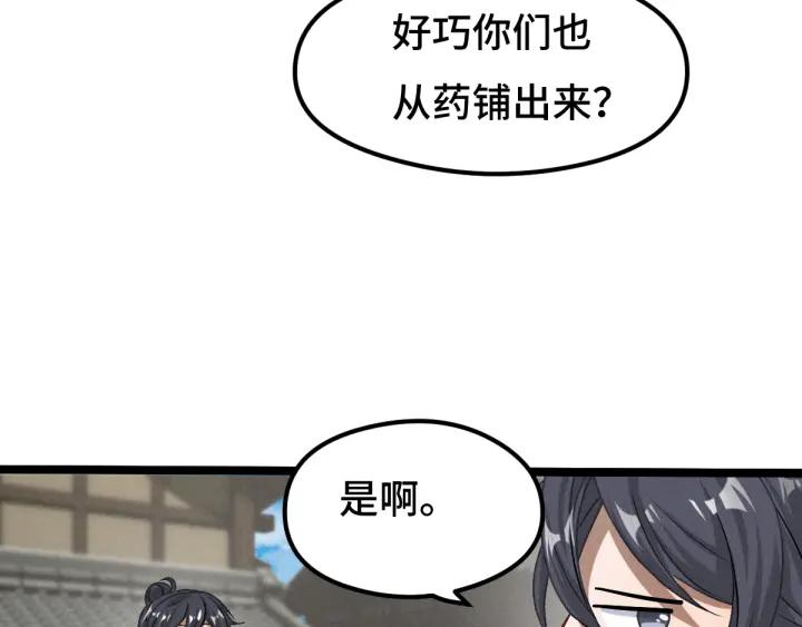 魂兵之戈（最新版）韩漫全集-76话 我对他的感情（上）无删减无遮挡章节图片 