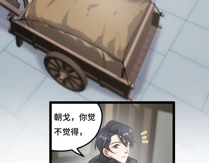 魂兵之戈（最新版）韩漫全集-76话 我对他的感情（下）无删减无遮挡章节图片 