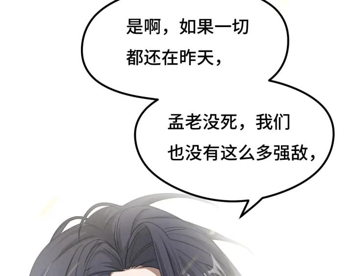 魂兵之戈（最新版）韩漫全集-76话 我对他的感情（下）无删减无遮挡章节图片 