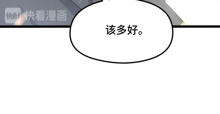 魂兵之戈（最新版）韩漫全集-76话 我对他的感情（下）无删减无遮挡章节图片 