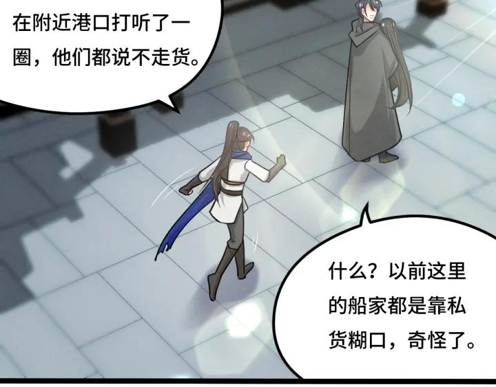 魂兵之戈（最新版）韩漫全集-76话 我对他的感情（下）无删减无遮挡章节图片 