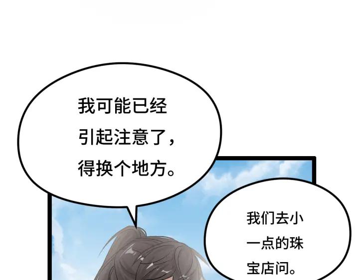 魂兵之戈（最新版）韩漫全集-76话 我对他的感情（下）无删减无遮挡章节图片 