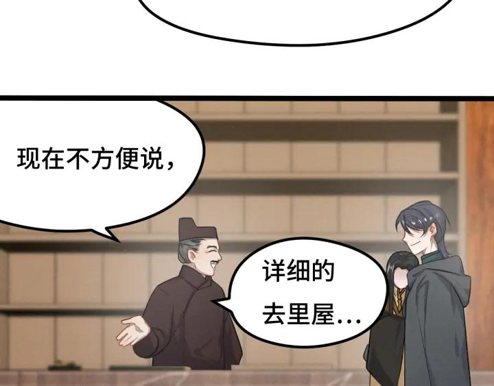 魂兵之戈（最新版）韩漫全集-76话 我对他的感情（下）无删减无遮挡章节图片 