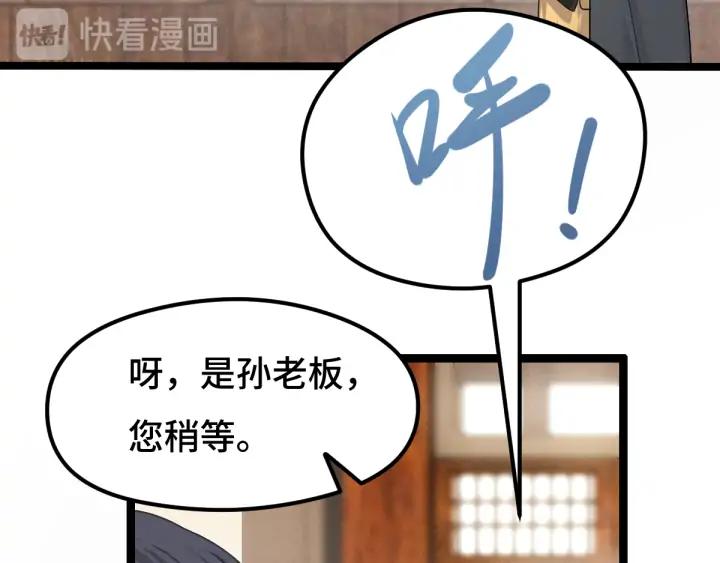 魂兵之戈（最新版）韩漫全集-76话 我对他的感情（下）无删减无遮挡章节图片 