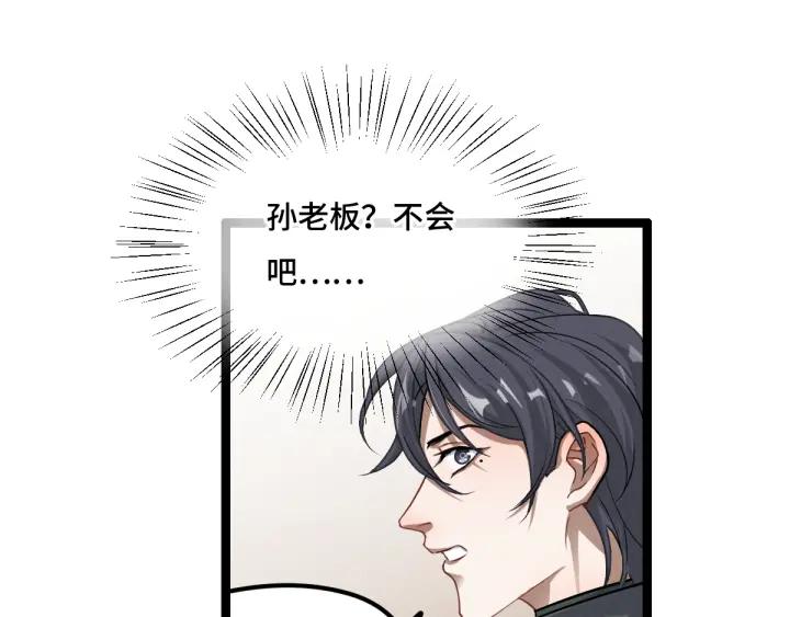 魂兵之戈（最新版）韩漫全集-76话 我对他的感情（下）无删减无遮挡章节图片 