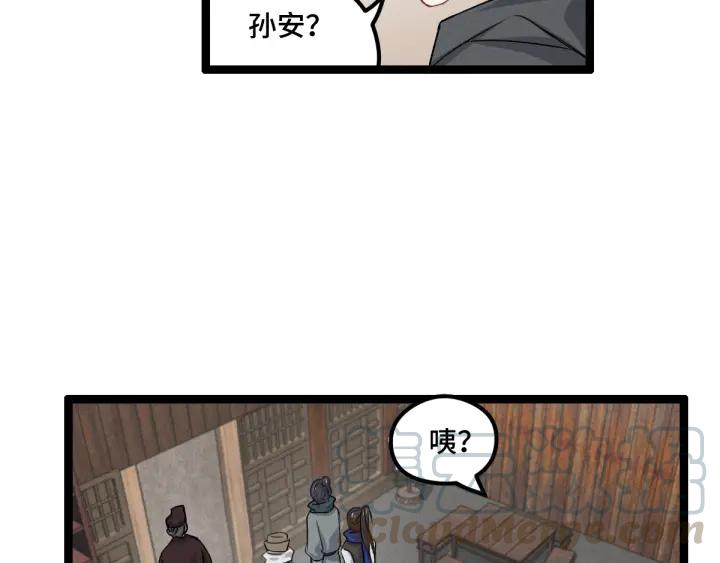 魂兵之戈（最新版）韩漫全集-76话 我对他的感情（下）无删减无遮挡章节图片 